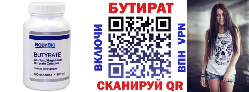 Бутират BDO 33%  блэк спрут как зайти  Дубовка 