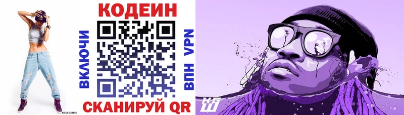 Кодеин Purple Drank  Дубовка 