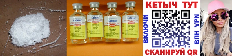 Кетамин ketamine  где можно купить   Дубовка 