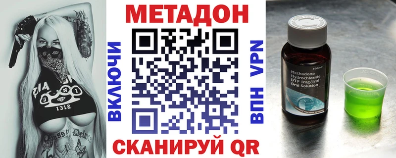 Метадон кристалл  Дубовка 